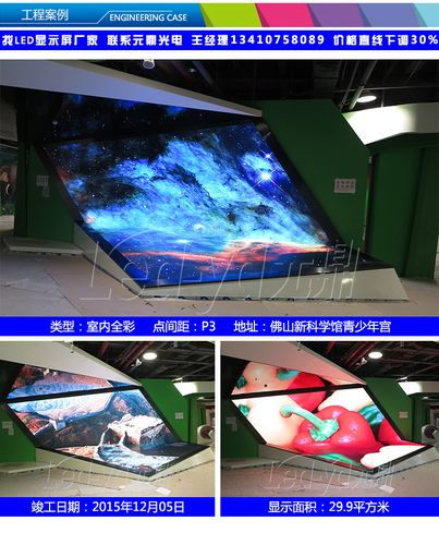 启东市室内P3 LED彩色显示屏 高清视界，赋能智慧空间