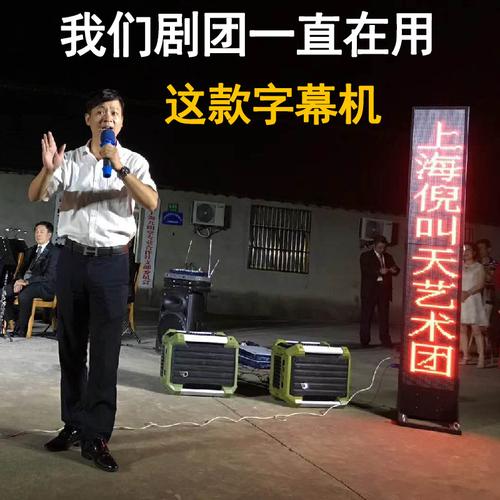 LED舞台字幕机与提词器 现代戏曲演出的科技赋能